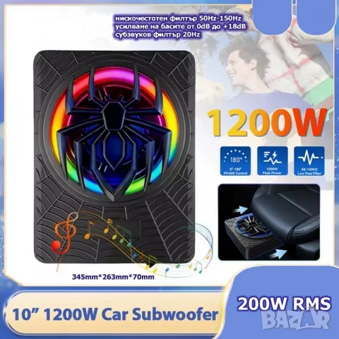 Компактен 10” автомобилен 1200W(peak) активен субуфер с RGB динамична подсветка и контрол на басите