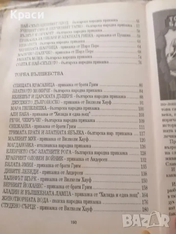 детска книга , снимка 6 - Детски книжки - 48525110