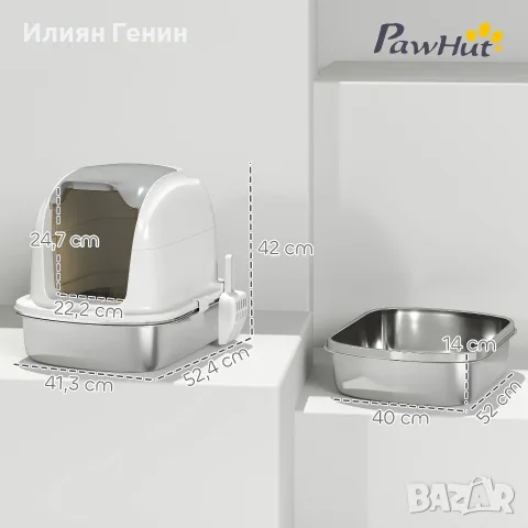 PawHut Котешка тоалетна от неръждаема стомана с капак, снимка 4 - За котки - 56149107