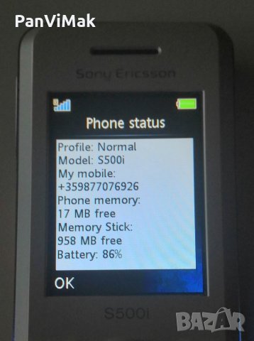 Sony Ericsson S500i, снимка 11 - Nokia - 29662877