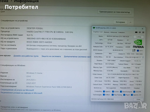 I7 7700 4.2GHz/GTX 1060 6GB/16GB DDR4, снимка 4 - Геймърски - 53614823