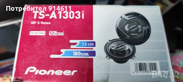 Автомобилни тонколони Pioneer 13 см