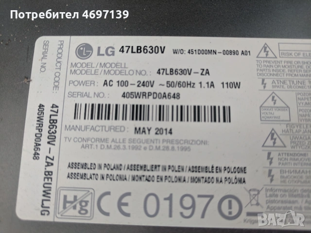 LG 47LB630V-EAX65384003/1.2/--EAX65423801/2.0/ , снимка 4 - Части и Платки - 53079009