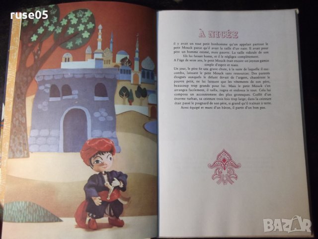 Книга "LE PETIT MOUCK - Wilhelm Hauff" - 32 стр, снимка 3 - Детски книжки - 35695655