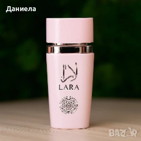 Ориенталска парфюмна вода LARA Eternal, снимка 4 - Дамски парфюми - 51052012