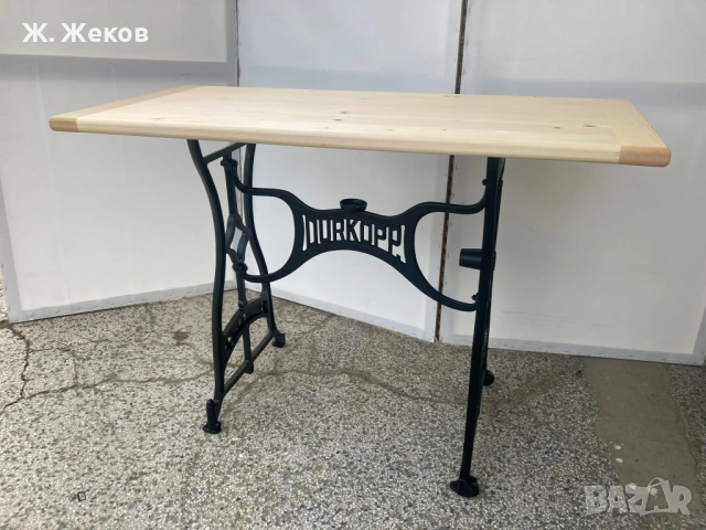 Конзолна маса