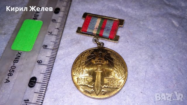 40 ГОДИНИ от ПОБЕДАТА над ХИТЛЕРОФАШИЗМА 9 ти МАЙ 1945-1985 Стар СОЦ НРБ ЮБИЛЕЕН МЕДАЛ ЗНАЧКА 34259