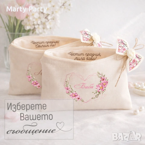 Персонализирана козметична чанта, подарък за 8 март, снимка 6 - Ръчно изработени сувенири - 53462847