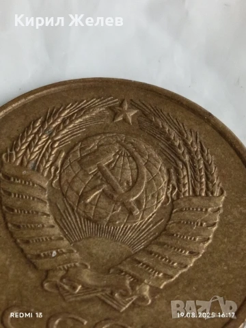 Монета 3 копейки 1986г. СССР рядка за КОЛЕКЦИЯ ДЕКОРАЦИЯ 27629, снимка 5 - Нумизматика и бонистика - 51419154