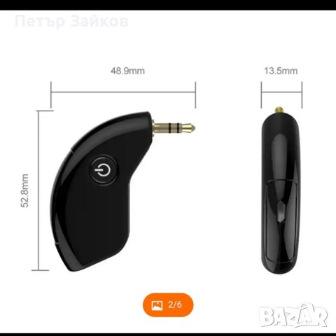 Bluetooth аудио донгъл предавател, снимка 3 - Друга електроника - 40464482