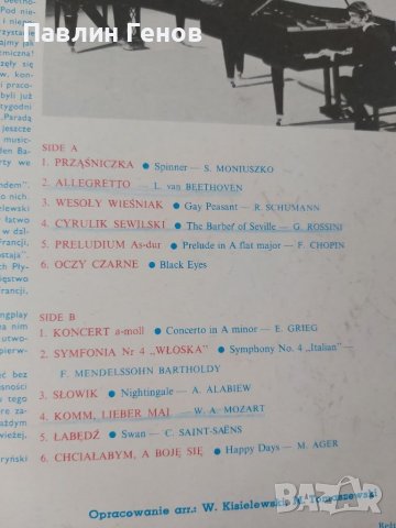 Грамофонна плоча Kisielewski, Tomaszewski – Play Favourite Melodies, снимка 4 - Грамофонни плочи - 41481029