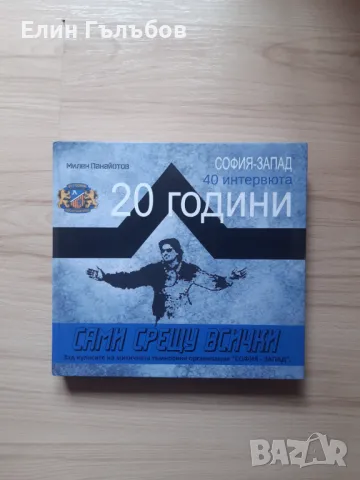 Книги за футбол, снимка 3 - Други - 50375431