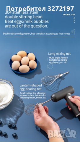 Безжичен миксер за храна, преносим 3 скорости, бъркалка за яйца, тесто за печене, за крем за торта. , снимка 17 - Миксери - 40439294