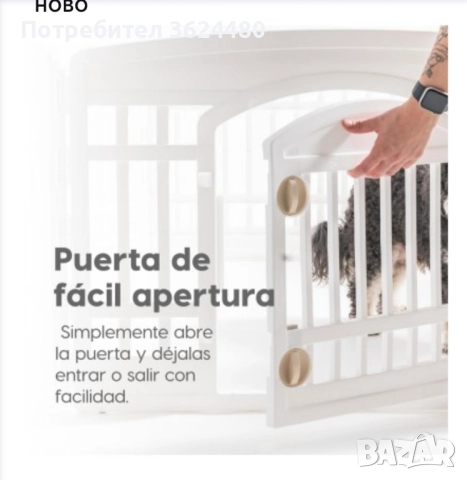 Кошара за кучета от пластмаса 4486, снимка 6 - За кучета - 52297914