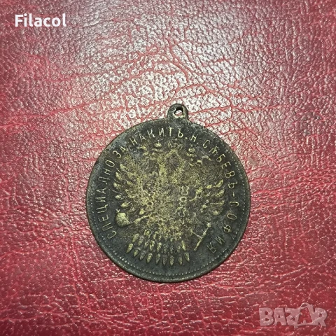 Пендар за накит Н. Събев София