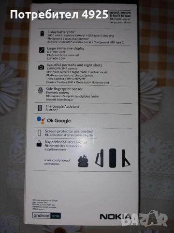 NOKIA G10, снимка 10 - Nokia - 51696004