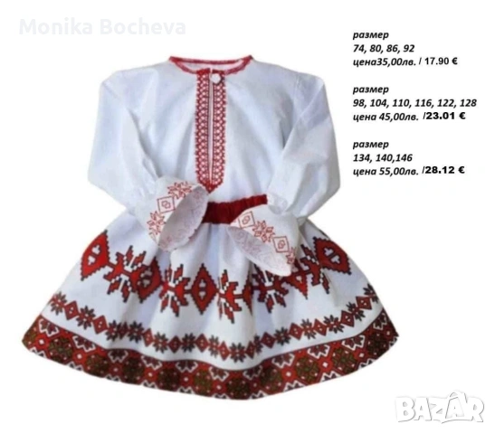 Супер бюджетни модели носия и роклички трибагреник за предстоящите празници