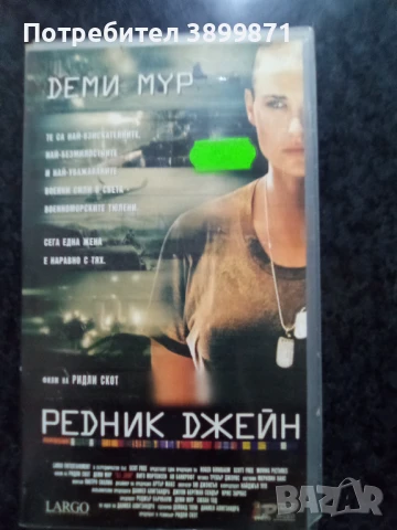 Продавам видеокасети цена 10 лева , снимка 11 - DVD филми - 50468750