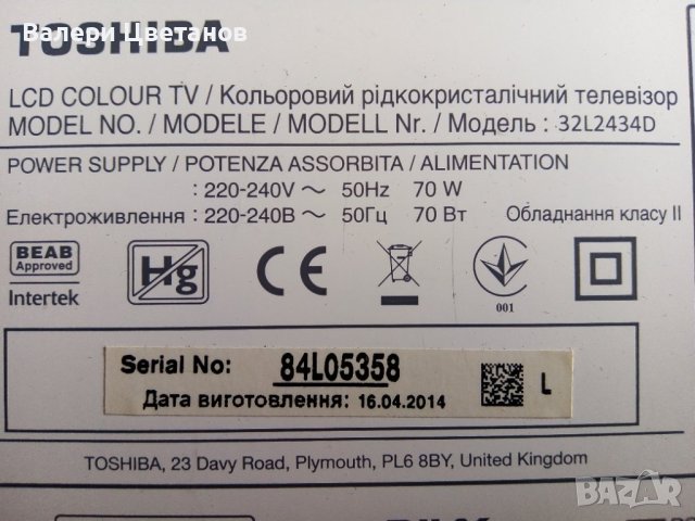 телевизор  TOSHIBA  32L2434D   на части, снимка 1