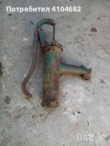 Стара ръчна помпа за вода