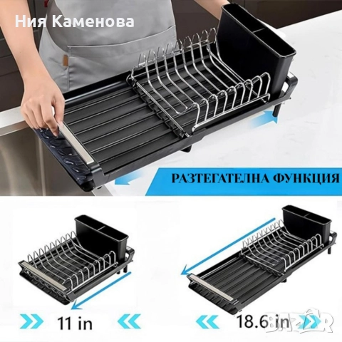 Разтегателен сушилник за съдове и прибори с дренажна тава – компактен кухненски отцедник за мивка, снимка 7 - Аксесоари за кухня - 52933978