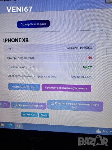 Iphone XR За ремонт или части , снимка 5 - Apple iPhone - 41105021
