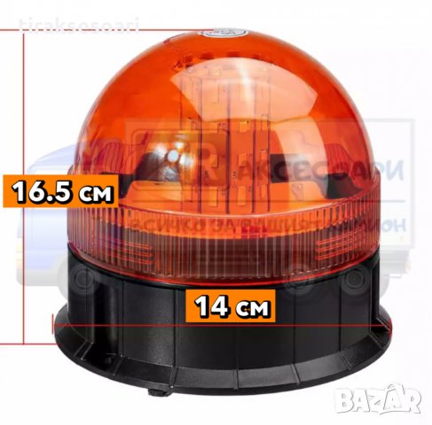 Диоден авариен буркан, маяк 12-24V, Сигнална лампа маяк на магнит, снимка 2 - Аксесоари и консумативи - 35837286