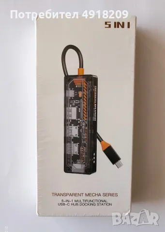 USB-C хъб, докинг станция, Type-C адаптер, прозрачен хъб, киберпънк докинг станция, USB-C към HDMI, , снимка 3 - UPS захранвания - 56166577