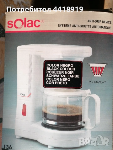 Филтърна кафемашина. 