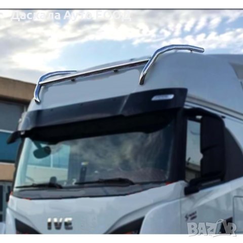 Горен ролбар за Iveco S Way, H-shape, дълбок