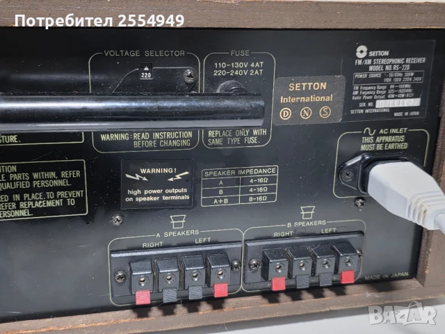 Setton RS 220 stereo receiver, снимка 9 - Ресийвъри, усилватели, смесителни пултове - 51258185