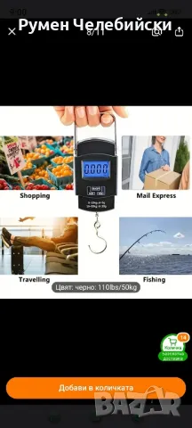 Цифров кантар 50кг, снимка 4 - Везни - 48706776