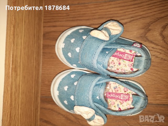 Детски пантофи beppi