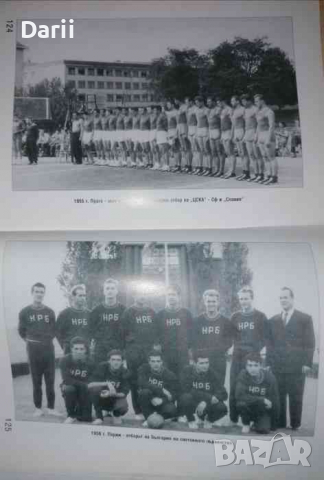 Панайот Пондалов (Румбата) - явление в световния волейбол -Възкресий Киров, снимка 2 - Българска литература - 36343102