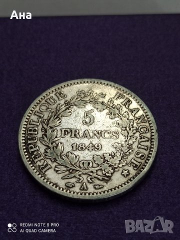 5 франка 1849 година сребро 