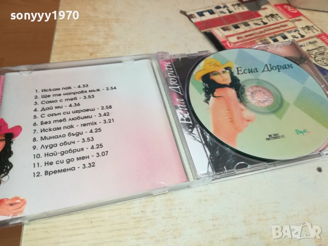 ЕСИЛ ДЮРАН-купувам!!! 3010251321, снимка 13 - CD дискове - 52234620