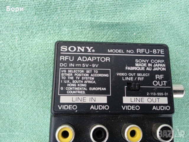 SONY RFU-87E Audio Video Adapter, снимка 2 - Плейъри, домашно кино, прожектори - 36085240