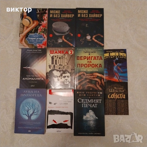 книги по 5 €, снимка 8 - Художествена литература - 53064363