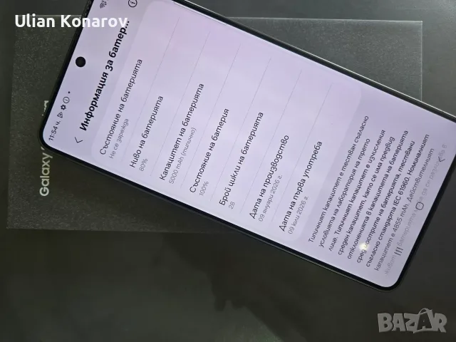 Samsung S26 Ultra 12/256, снимка 6 - Samsung - 55786709