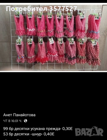 Мартеници, снимка 2 - Ръчно изработени сувенири - 53390544