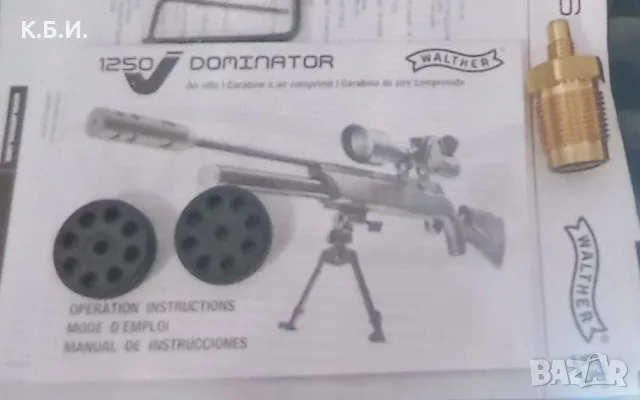 Купувам pcp walther 1250 dominator в - 22 калибър - 5,5 мм - втора употреба 