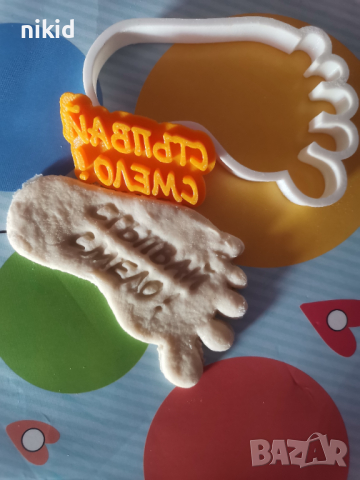 Стъпвай Смело печат щампа за сладки бисквитки тесто пластмасов за прощъпулник бебе