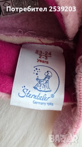 Детски вълнени пантофи Sterntaler №23/24, снимка 9 - Детски пантофи - 52667132
