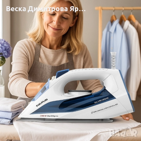 Парна ютия Taurus Bali 3200 Ceramic, снимка 5 - Ютии - 51518833