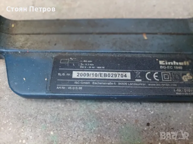 Електрическа резачка за дърва Einhell 1800W , снимка 11 - Градинска техника - 47984145