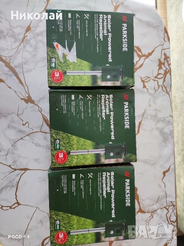 3бр!Соларно устройство за прогонване на животни Parkside PTUS360 1 A1