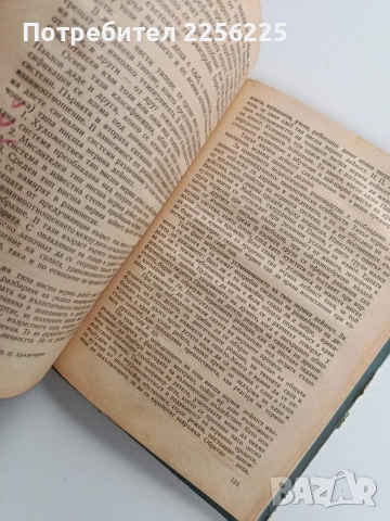 Детска психология, снимка 9 - Специализирана литература - 53243646