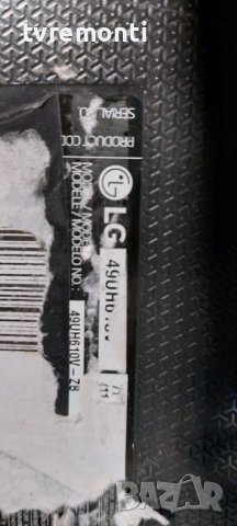 LED подсветка за дисплей HC490DGN-SLNX5-514X за телевизор LG модел  LG модел 49UH610V-ZB, снимка 4 - Части и Платки - 39236893