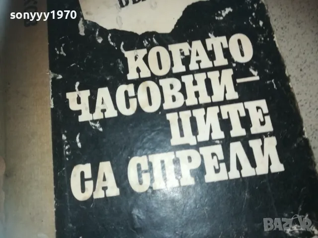 ГЕОРГИ МАРКОВ-КНИГА 2509241334, снимка 4 - Художествена литература - 47352567