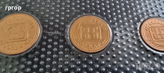 Югославия  Лот. 1992 година. 1, 2, 5, 10 и 50 динара. UNC. Чисто нови., снимка 14 - Нумизматика и бонистика - 44354608